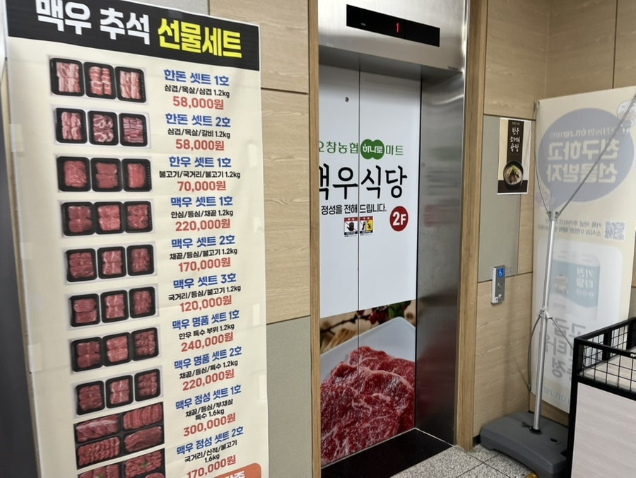 하나로맥우식당 사진 1
