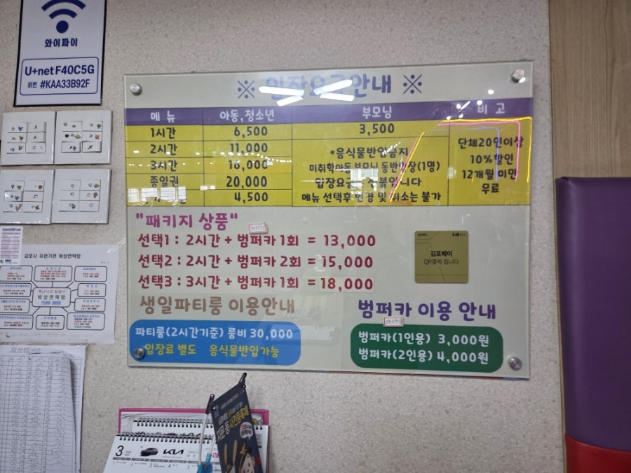 노리랜드 사진 4
