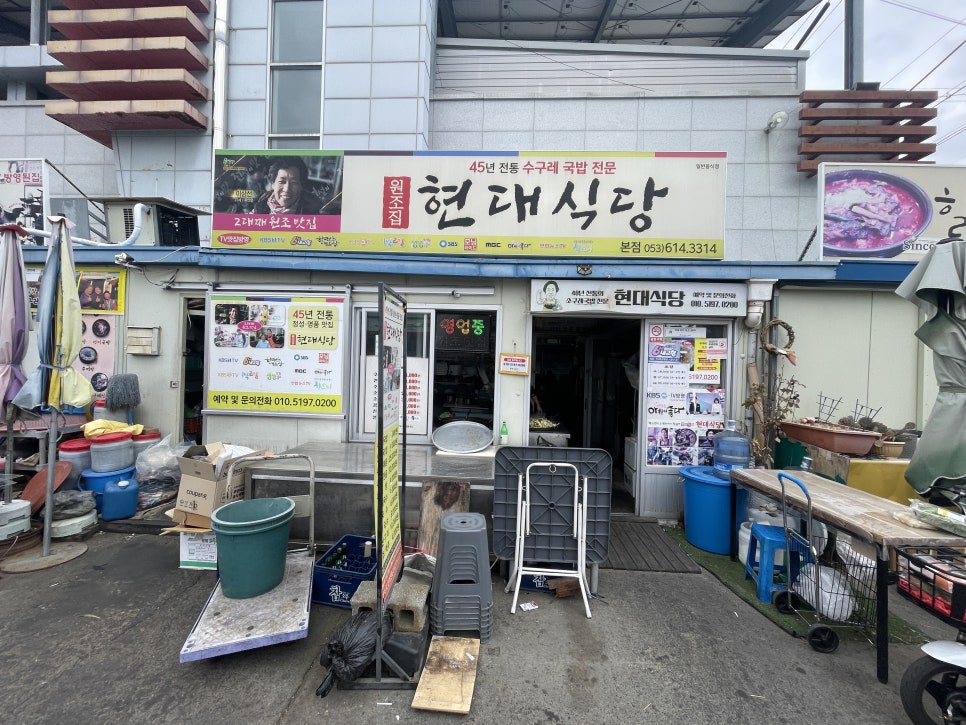 현대식당 사진 1