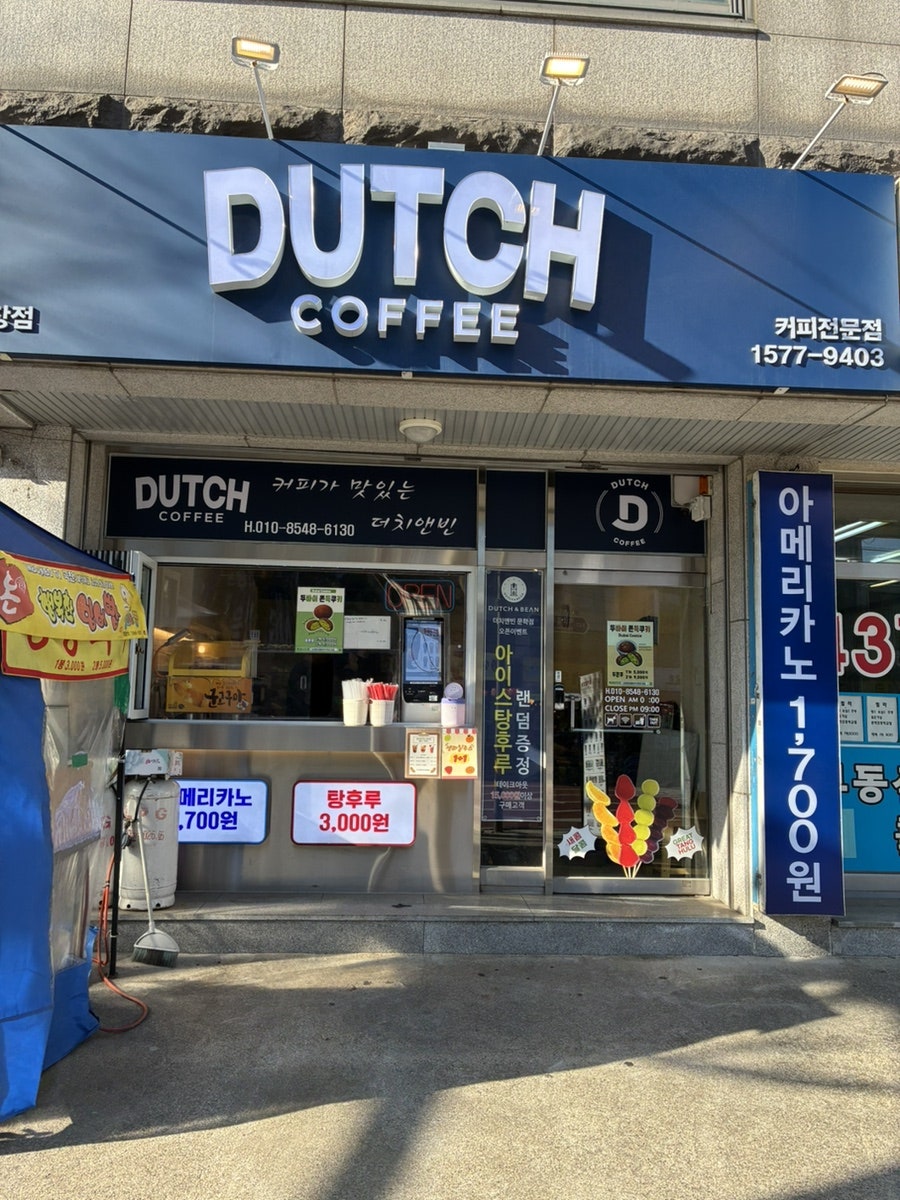 더치앤빈카페 인천문학점 사진 2