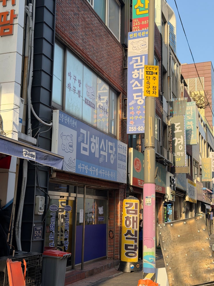  [부산:자갈치시장]김해식당 | 아구수육