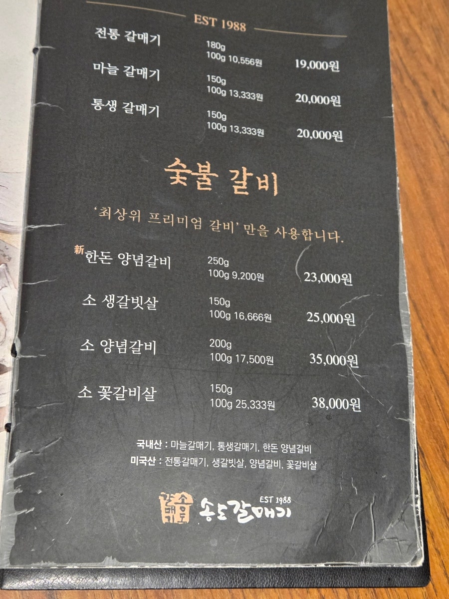 송도갈매기 동탄점 사진 2
