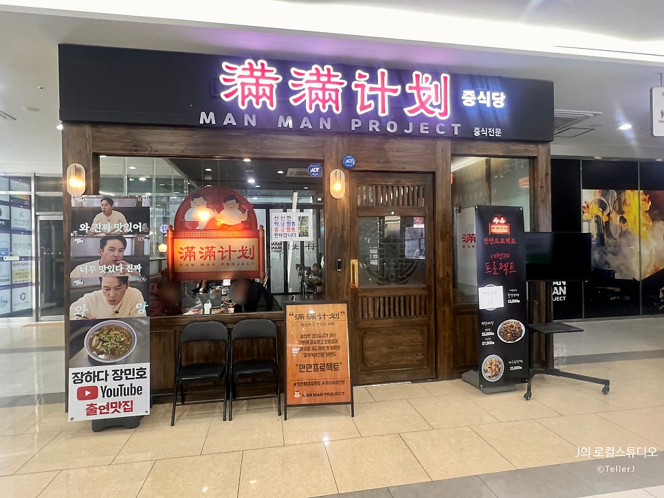 만만프로젝트 사진 2