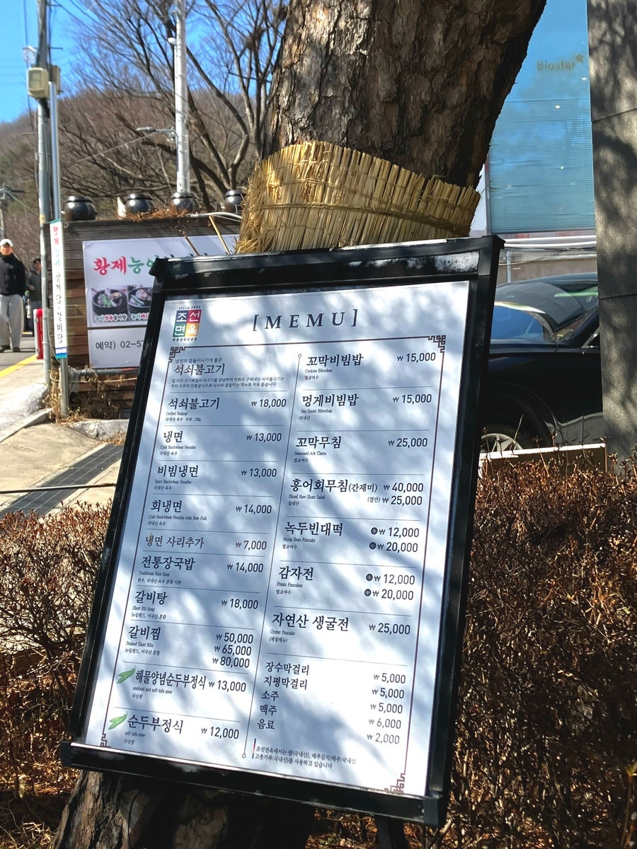 조선면옥 사진 3