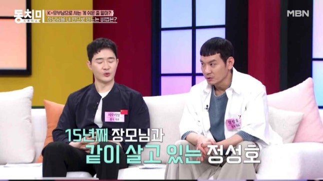 정성호 프로필 개그맨 고향 나이 경맑음 와이프 아내 장모