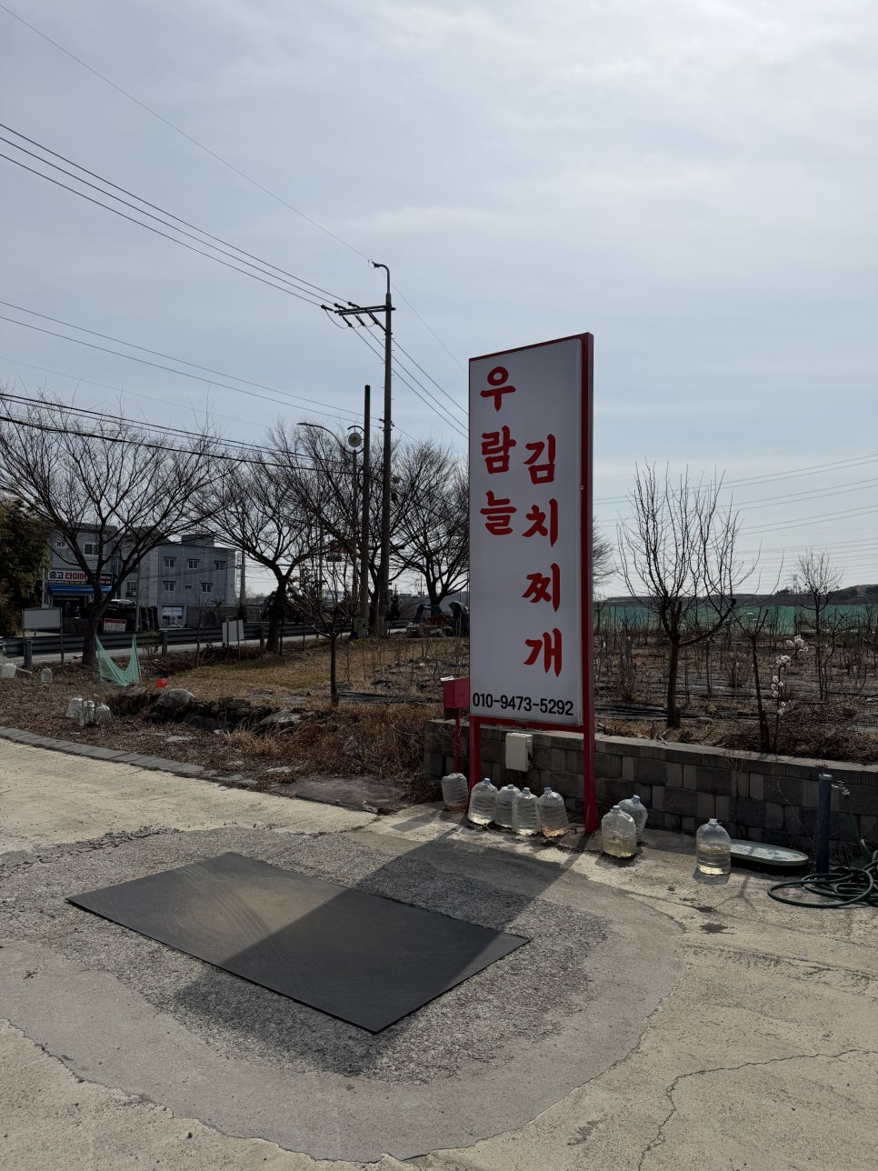 우람늘김치찌개 사진 1