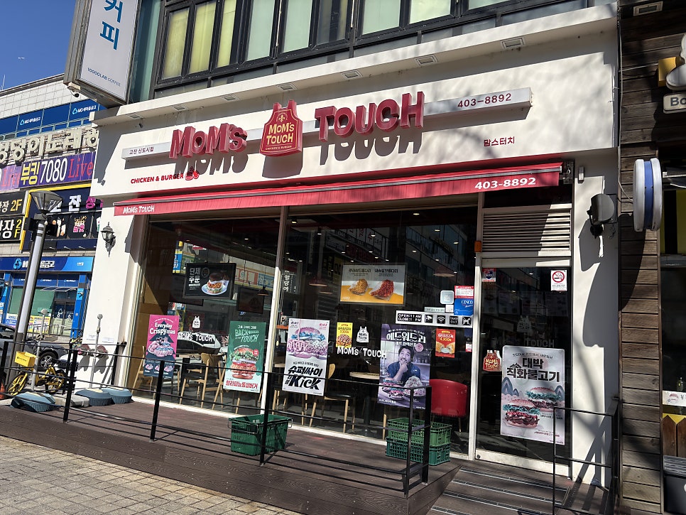 맘스터치 안산선부점 사진 2