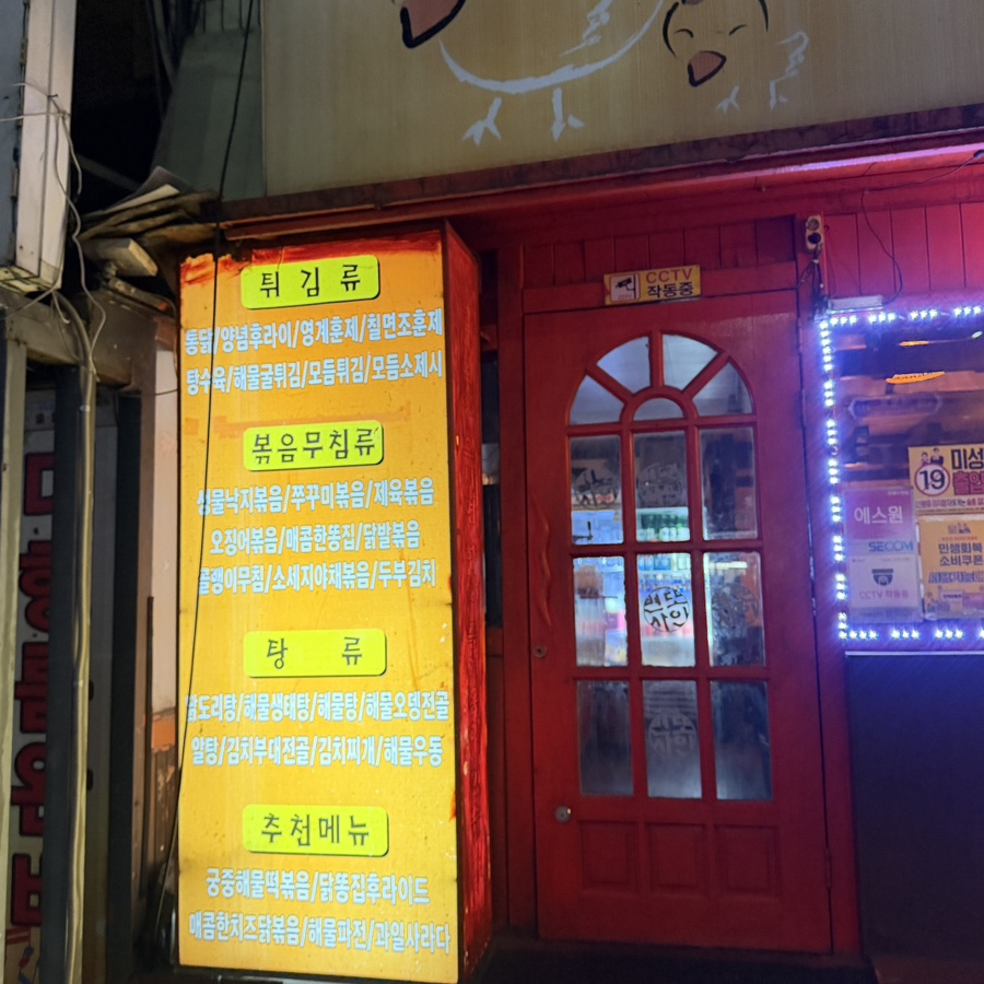 변사또 사진 2