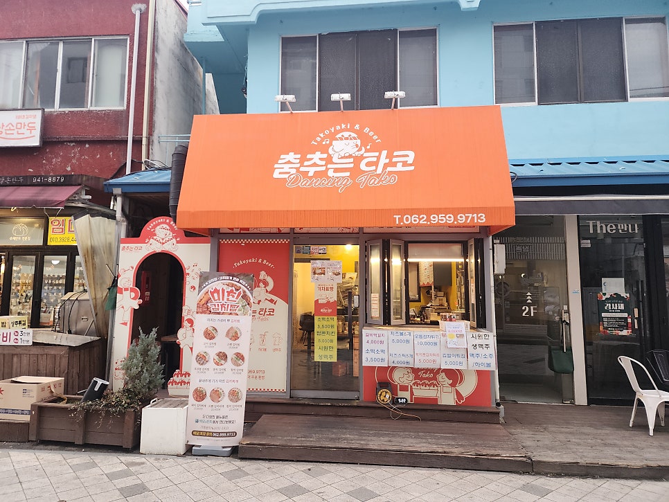 춤추는타코 사진 2