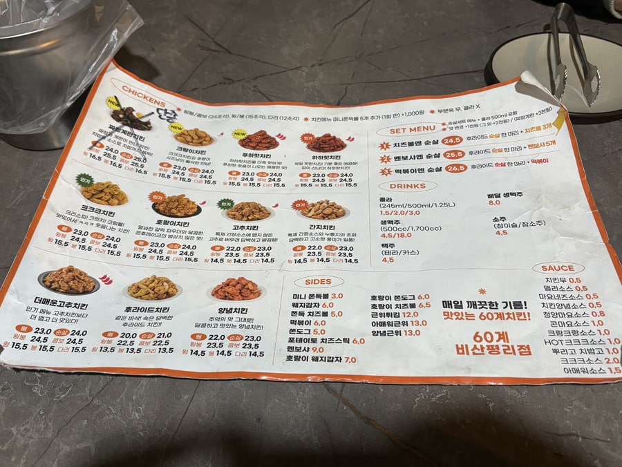 60계치킨 비산평리점 사진 4