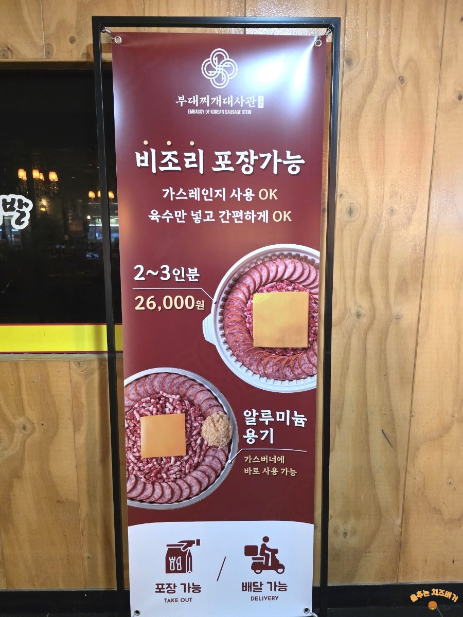 의정부부대찌개 사진 5