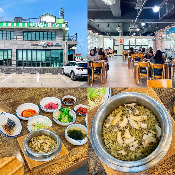  제주 한담해변 맛집 혼밥 가능한 애월은혜전복 내돈내산