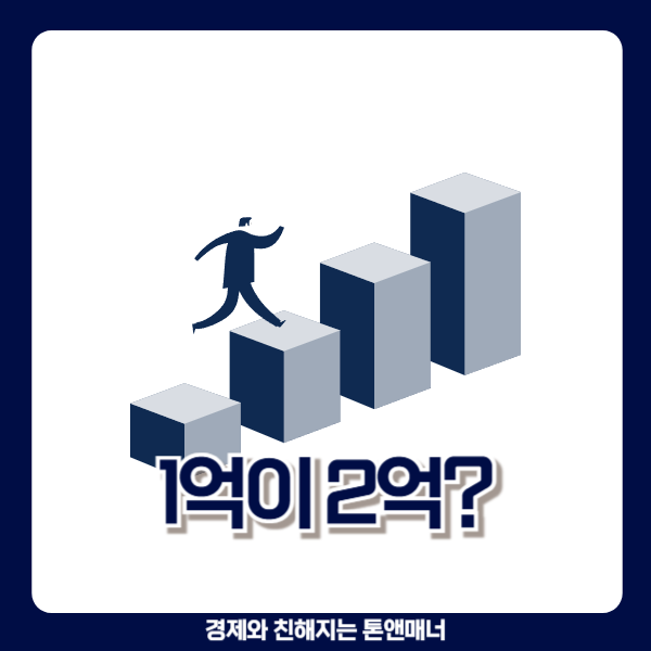  "한 달만에 1억이 2억 됐다" 이런 주식이 있었다니...