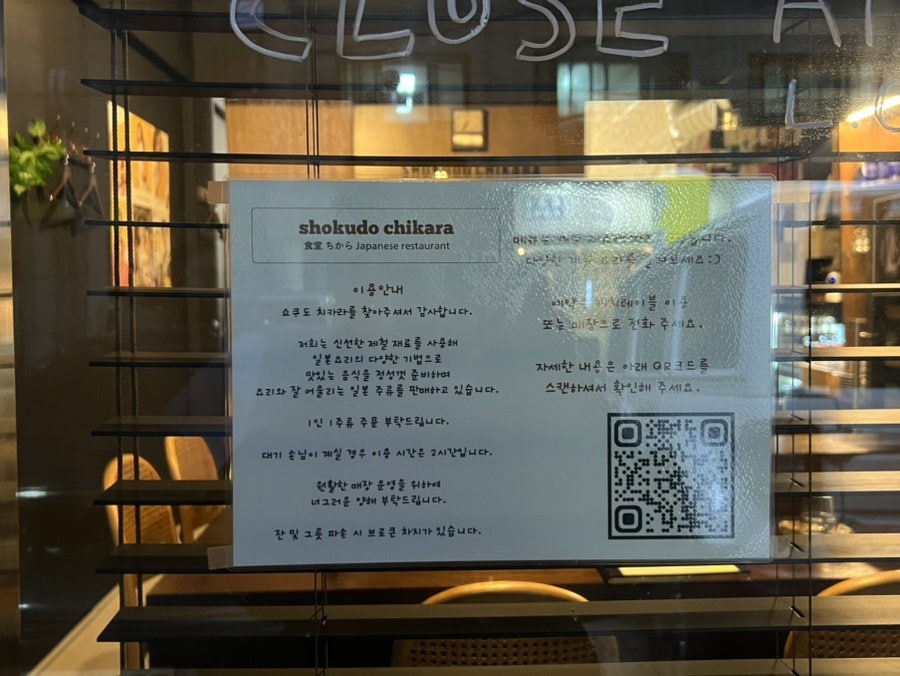 쇼쿠도치카라 사진 3