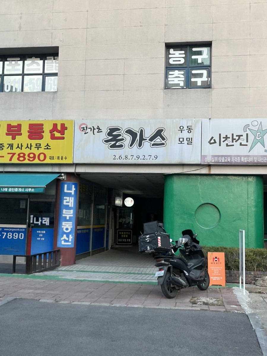 진가츠 사진 3