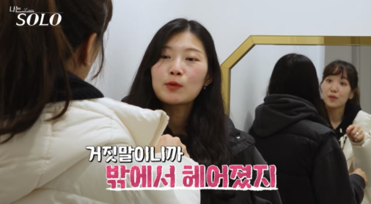   나는솔로 30기 순자의 선 넘은 발언? 27기 상철·영철까지 등판한 나솔 사태의 전말