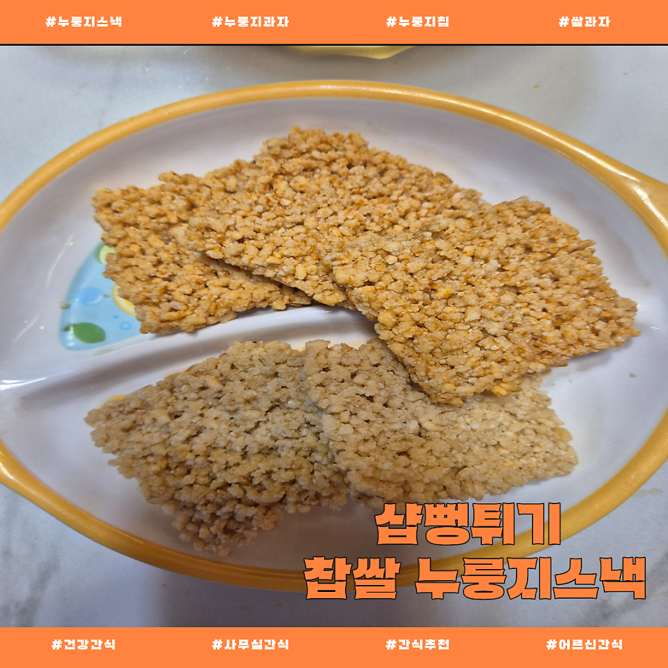 샵뻥튀기 사진 1