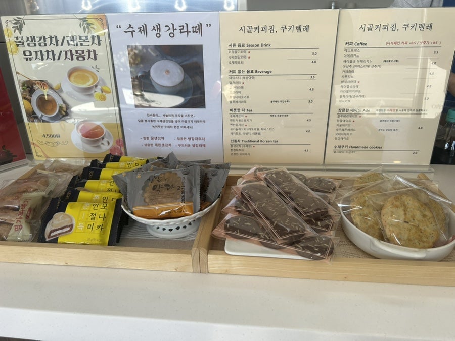 쿠키렐레 사진 4