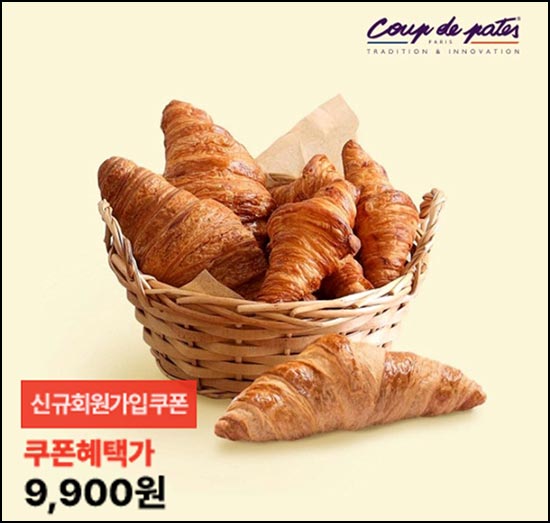  삼양 서브큐몰 크로와상 70g 40개 9,900원 이벤트(유배) 전원