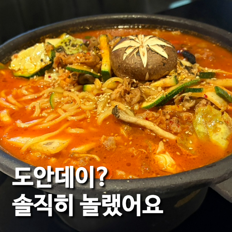  하단 술집 동아대 인근 분위기 좋은 다이닝도안 도안데이 후기