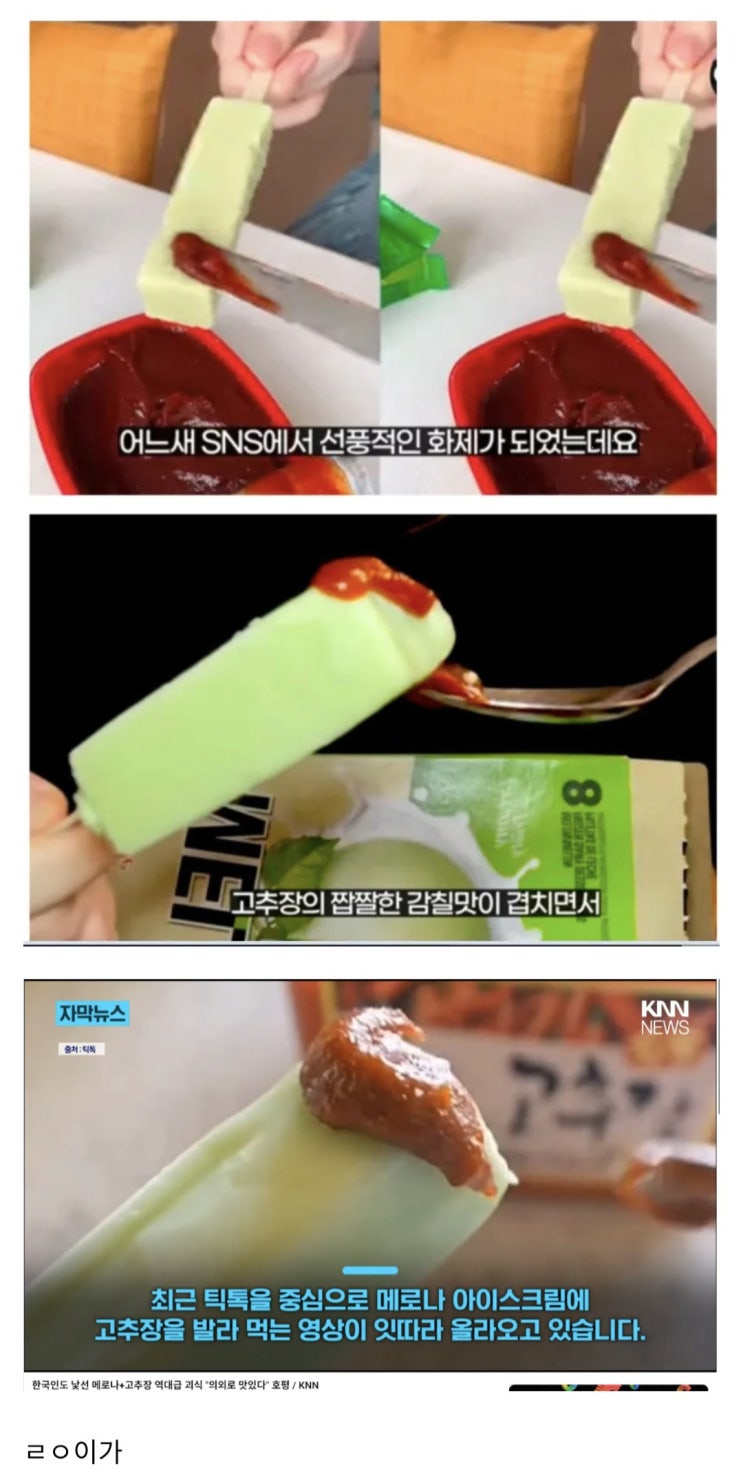  한국인들만 화내는 한국 음식 조합.jpg