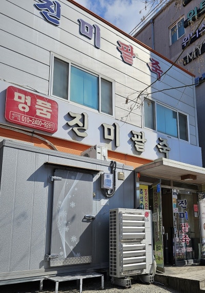 [진미팥죽] 제철 바지락이 듬-뿍 들어간 칼국수가 유명한 광주양산동맛집! 쫄깃한 광주칼국수!