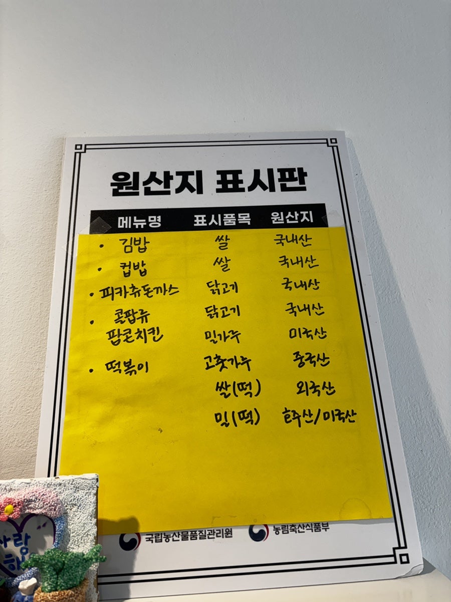 도레미분식 사진 3