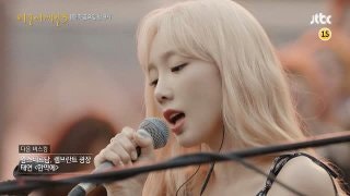 만약에(태연)