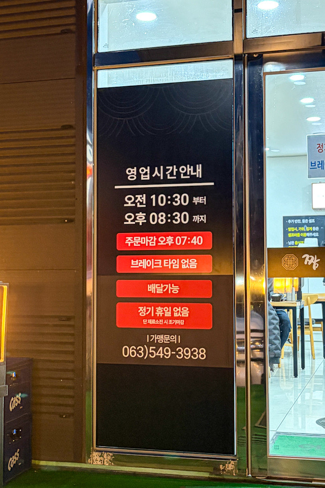 짬뽕공장 본점 사진 4