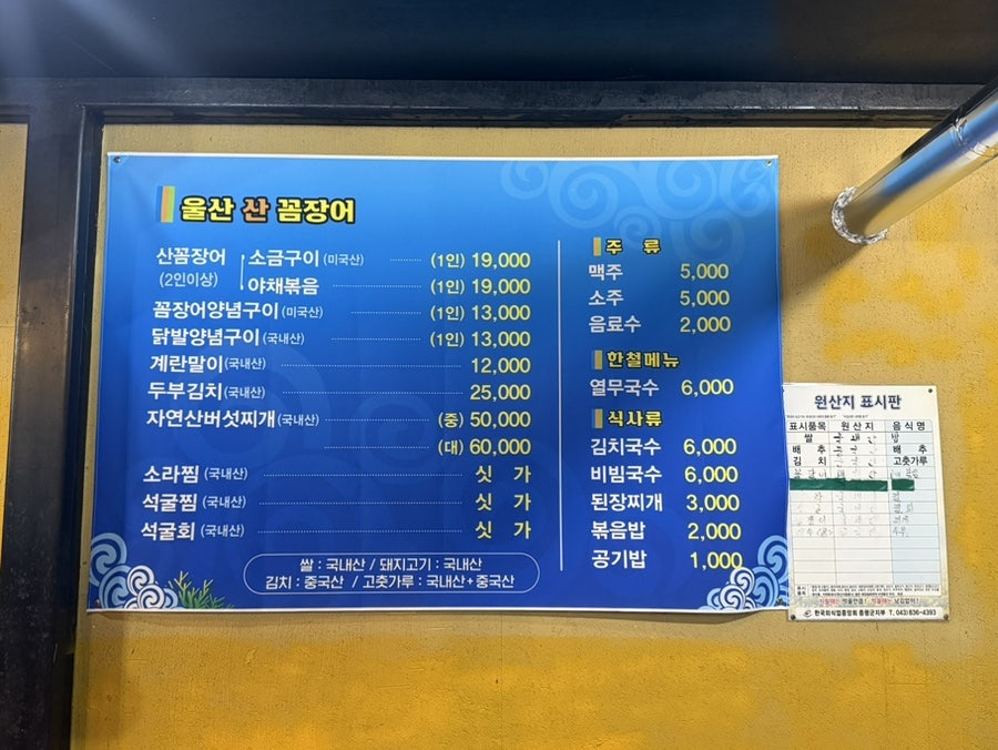 울산산꼼장어 사진 3