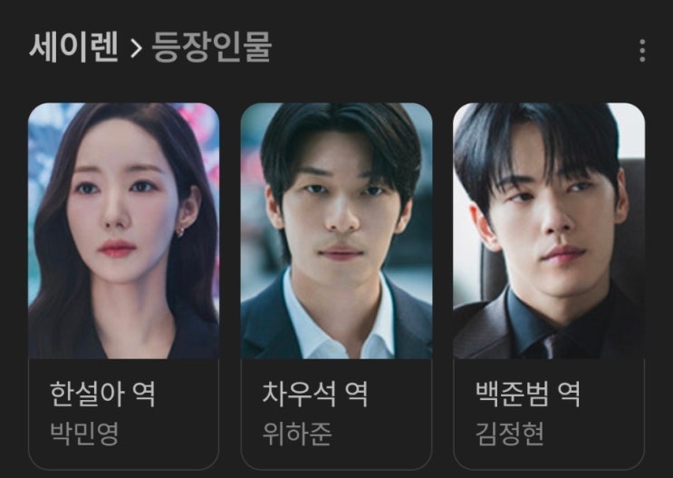  [tvN 드라마 추천] 첫방 시청률 터졌다! '세이렌' 원작, 등장인물, 인물관계도, OTT 총정리