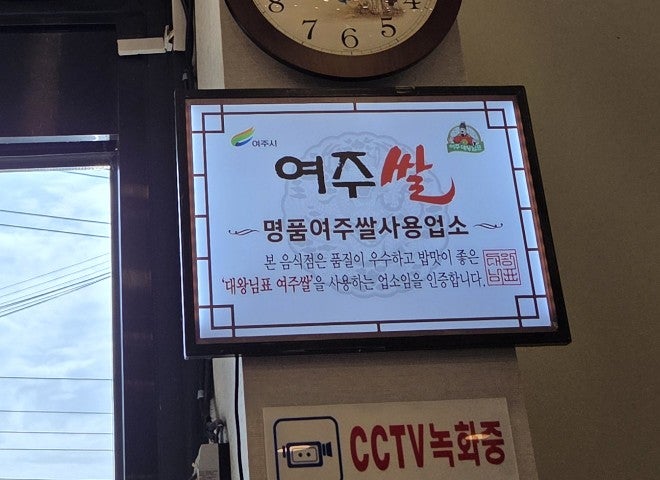 양듬뿍원조양평해장국 사진 2