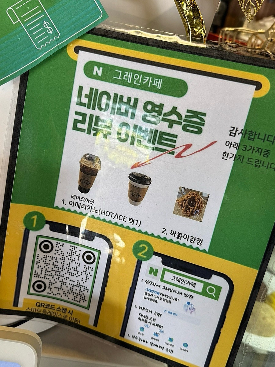 그레인카페 사진 4
