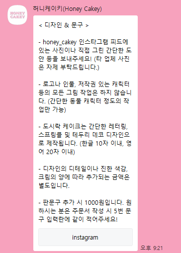 허니케이키 사진 6