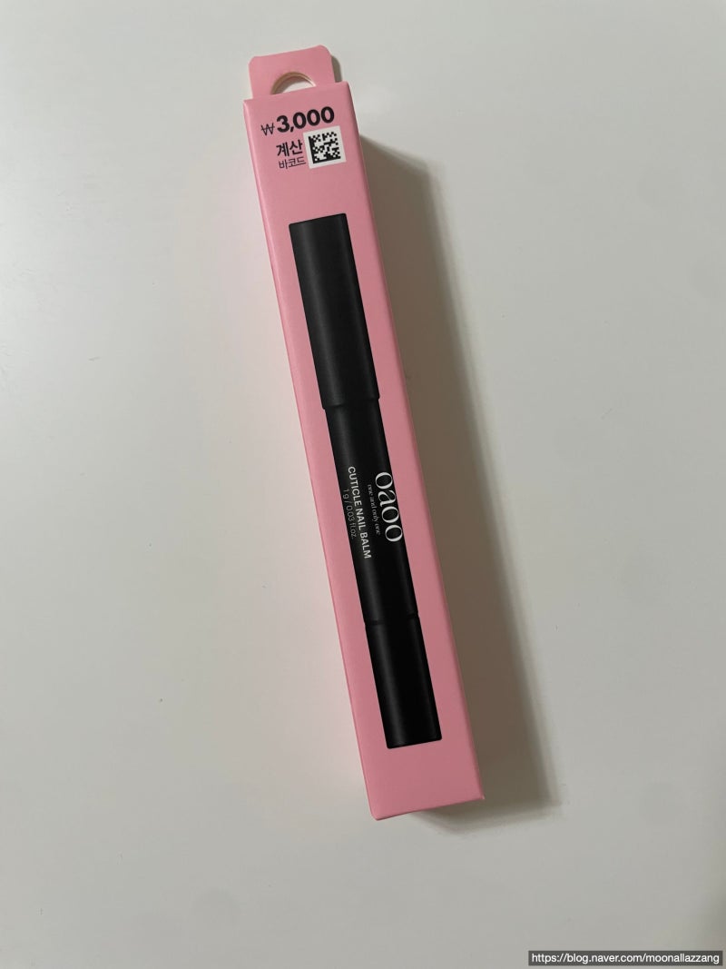 다이소 큐티클 네일 밤 내돈내산 리뷰
