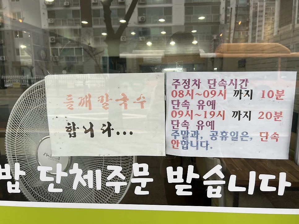 만복칼국수 사진 2