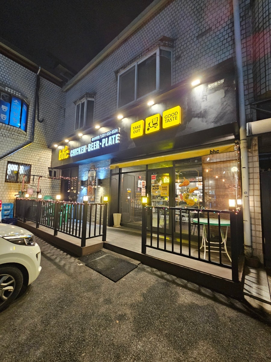 BHC치킨 용인모현점 사진 1