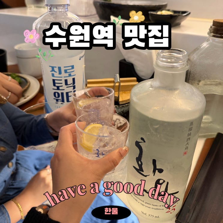  수원역 맛집 소개팅 데이트 오마카세 초밥