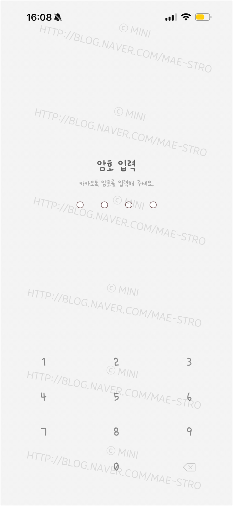  아이폰 카카오톡 테마 | 오유님 기본 톡 (4 ver.)