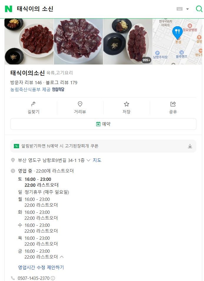 태식이의소신 사진 3