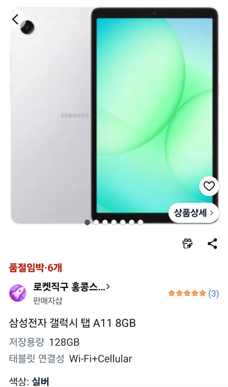 갤럭시 탭A11(8.7인치) LTE 홍콩판 구입.