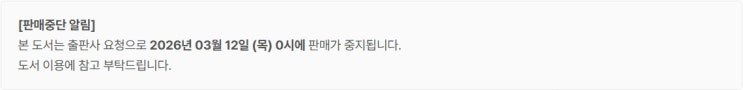  판매중지) 정연재-사랑은 허다한 죄를 덮느니라 (3/11)