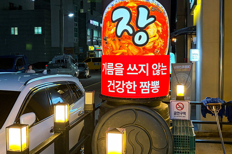 짬뽕공장 본점 사진 6