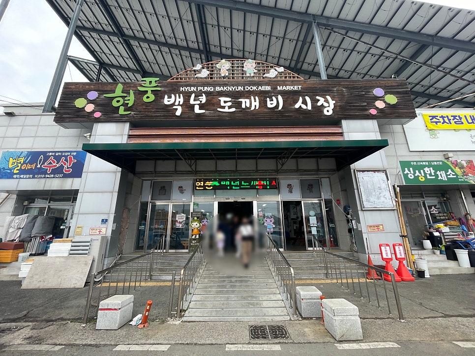 현대식당 사진 4
