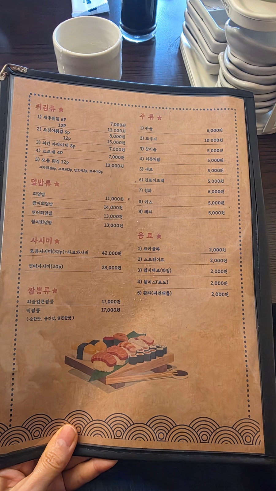 정담초밥 길음점 사진 4