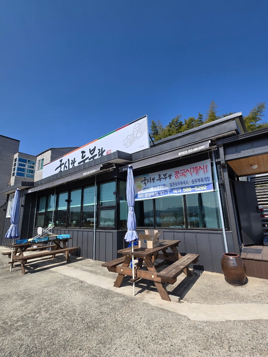국시랑두부랑 사진 3