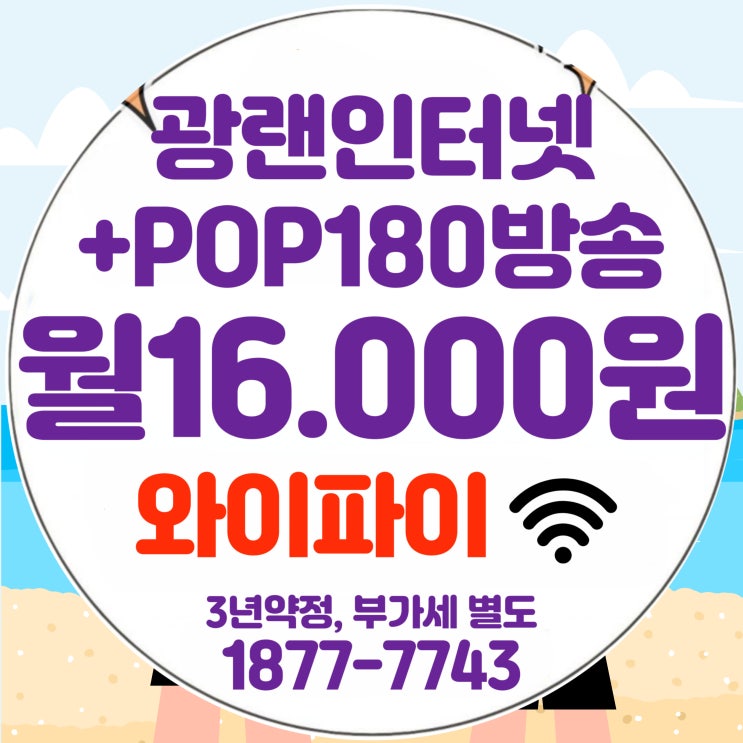  티브로드 동대문방송 동대문유선방송 케이블 설치 가능 지역 및 혜택안내(동대문케이블)