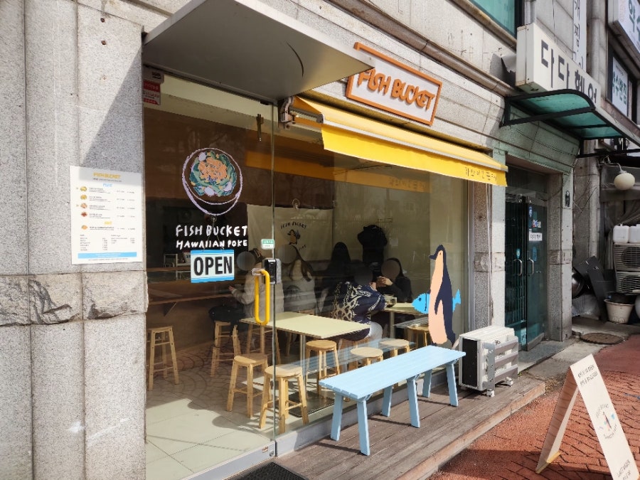 피쉬버켓 약수 사진 1