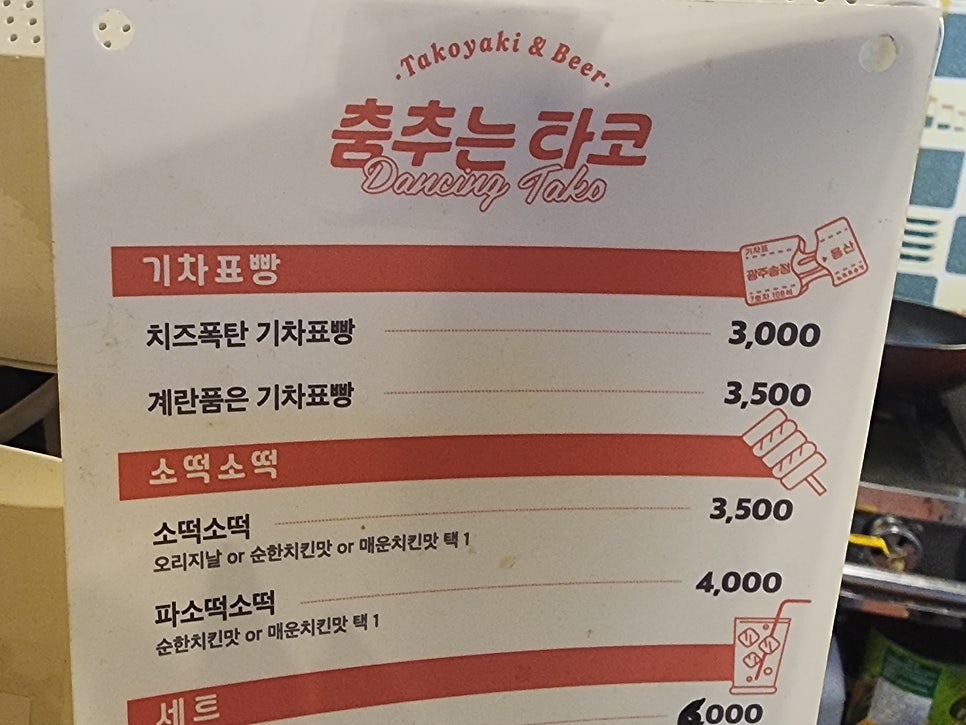 춤추는타코 사진 6