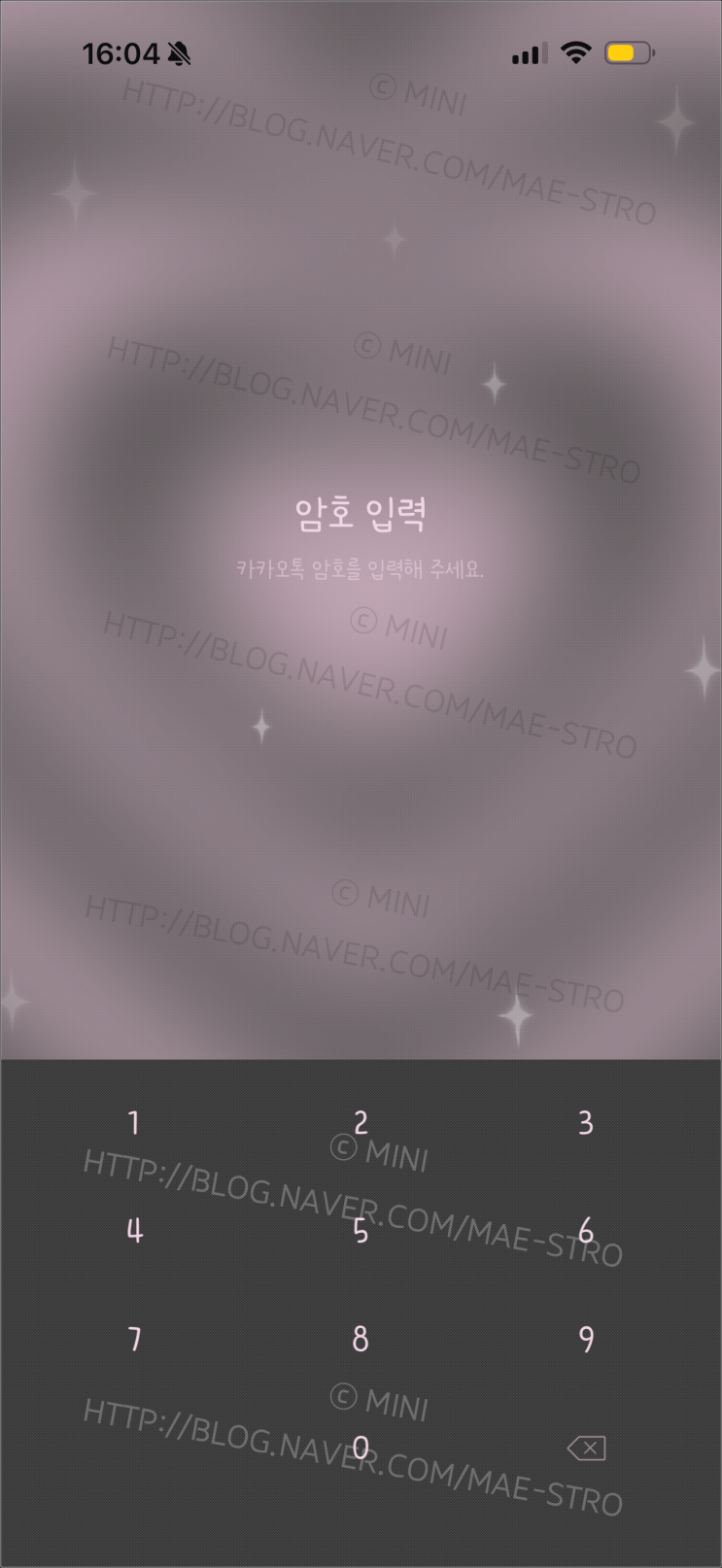  아이폰 카카오톡 테마 | 오유님 럽식 걸
